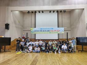 [보도자료] 경기도연천교육지원청, 인성 공유학교 프로그램으로 '인성 가족캠프' 운영